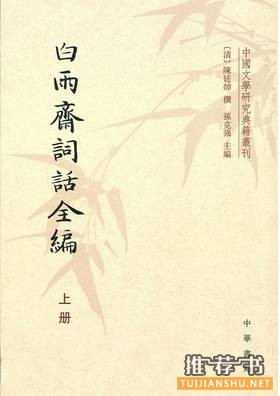 宋詞賞析書單:學(xué)習(xí)宋詞鑒賞必備