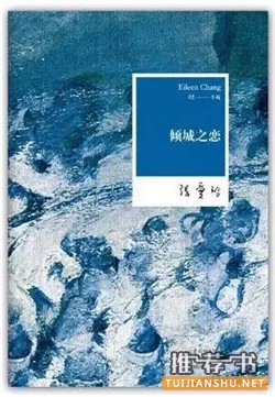 愛情和戰(zhàn)爭:7本蕩氣回腸的戰(zhàn)爭亂世愛情經(jīng)典小說