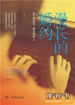 愛情和戰(zhàn)爭:7本蕩氣回腸的戰(zhàn)爭亂世愛情經(jīng)典小說