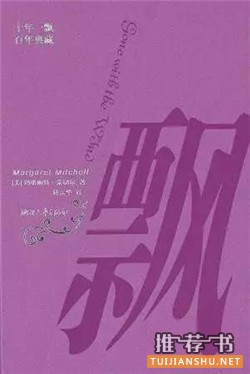 愛情和戰(zhàn)爭:7本蕩氣回腸的戰(zhàn)爭亂世愛情經(jīng)典小說