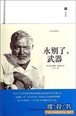 愛情和戰(zhàn)爭:7本蕩氣回腸的戰(zhàn)爭亂世愛情經(jīng)典小說