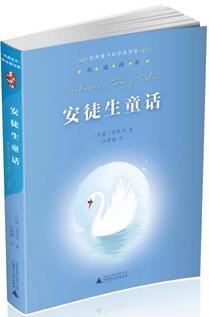 著名兒童文學(xué)作家梅子涵推薦的77部兒童文學(xué)作品