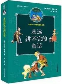 著名兒童文學(xué)作家梅子涵推薦的77部兒童文學(xué)作品