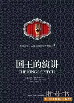 演講口才技巧培訓(xùn):演講高手必讀的六本書