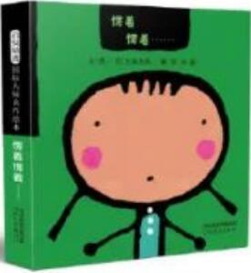 幼兒園小朋友階段能力培養(yǎng)繪本推薦