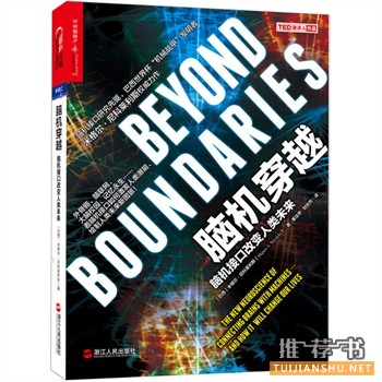 讓7本書開啟你的穿越之旅