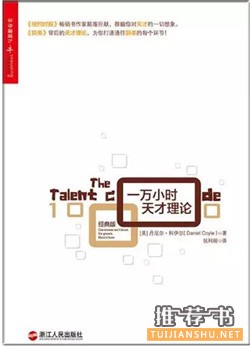 勵(lì)志書籍推薦:7本元?dú)鉂M滿的勵(lì)志經(jīng)典書籍推薦
