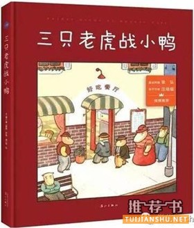 適合男孩看的書:讀這些繪本讓男孩堅強勇敢