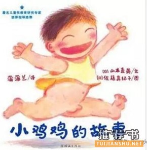 適合男孩看的書:讀這些繪本讓男孩堅強勇敢