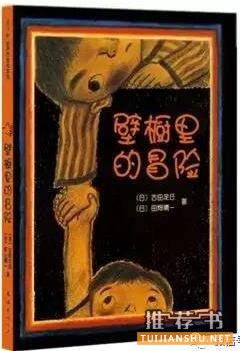 適合男孩看的書:讀這些繪本讓男孩堅強勇敢