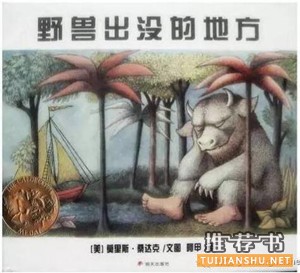 適合男孩看的書:讀這些繪本讓男孩堅強勇敢
