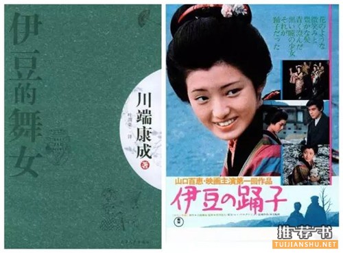 經(jīng)典書籍推薦:書和電影都堪稱經(jīng)典的20部偉大作品
