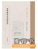 關(guān)于敦煌學(xué)的書籍:絲路敦煌相關(guān)書單推薦