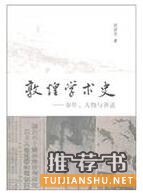 關(guān)于敦煌學(xué)的書籍:絲路敦煌相關(guān)書單推薦