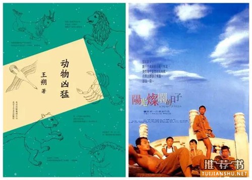 經(jīng)典書籍推薦:書和電影都堪稱經(jīng)典的20部偉大作品
