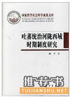 關(guān)于敦煌學(xué)的書籍:絲路敦煌相關(guān)書單推薦