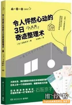 書是逆境中的慰藉