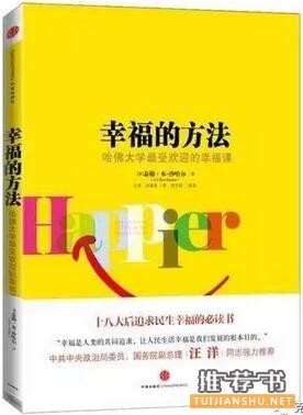 書是逆境中的慰藉
