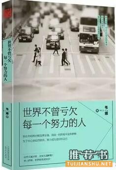 書是逆境中的慰藉