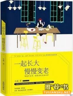 書是逆境中的慰藉
