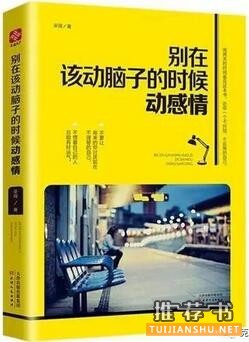 書是逆境中的慰藉