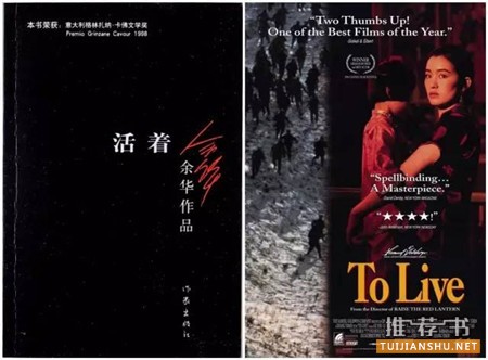 書單推薦丨書和電影都堪稱經(jīng)典的9部偉大作品