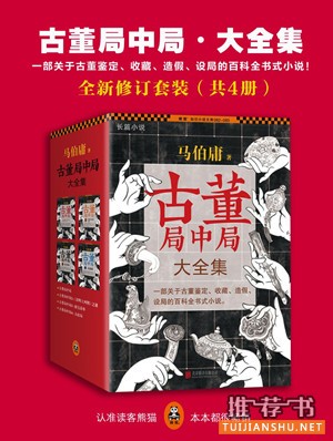 好看的懸疑小說:十大歷史懸疑小說書單推薦