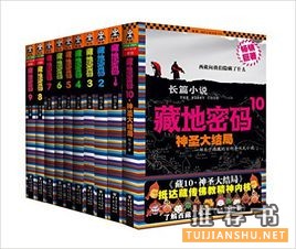 好看的懸疑小說:十大歷史懸疑小說書單推薦