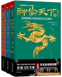 好看的懸疑小說:十大歷史懸疑小說書單推薦