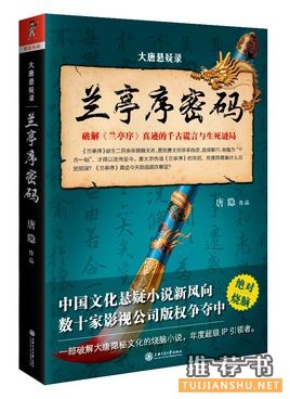 好看的懸疑小說:十大歷史懸疑小說書單推薦