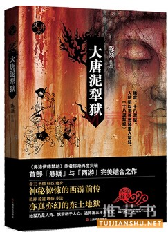 好看的懸疑小說:十大歷史懸疑小說書單推薦