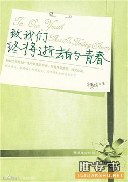 好看的言情小說大全:不得不看的言情小說排行榜