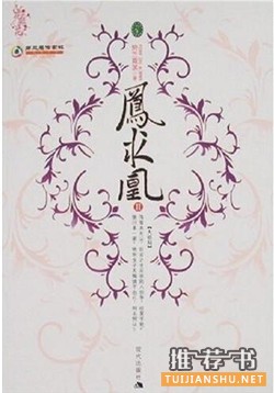 好看的言情小說大全:不得不看的言情小說排行榜