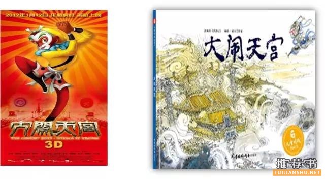 適合小學(xué)生看的書和電影:整理了小學(xué)生書目和同名電影