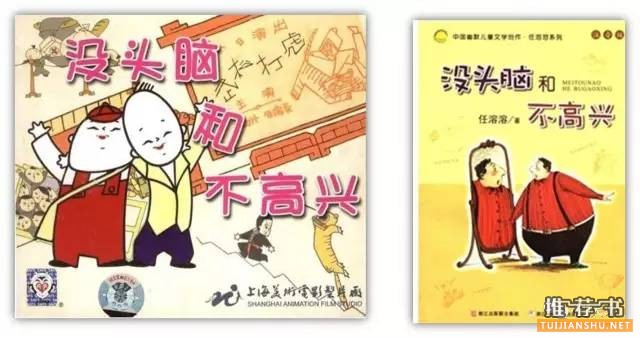 適合小學(xué)生看的書和電影:整理了小學(xué)生書目和同名電影