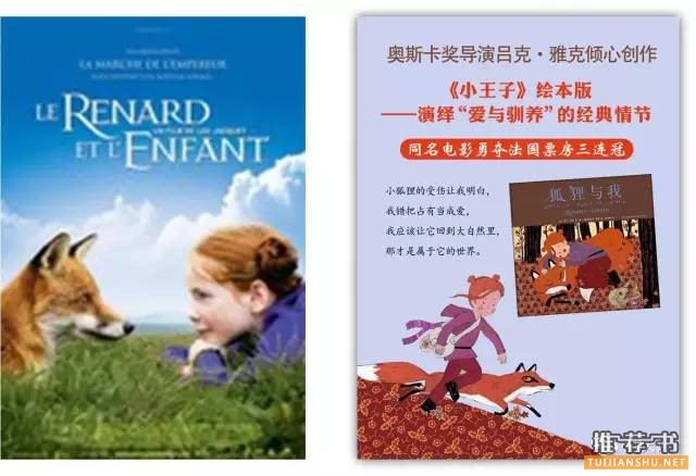 適合小學(xué)生看的書和電影:整理了小學(xué)生書目和同名電影