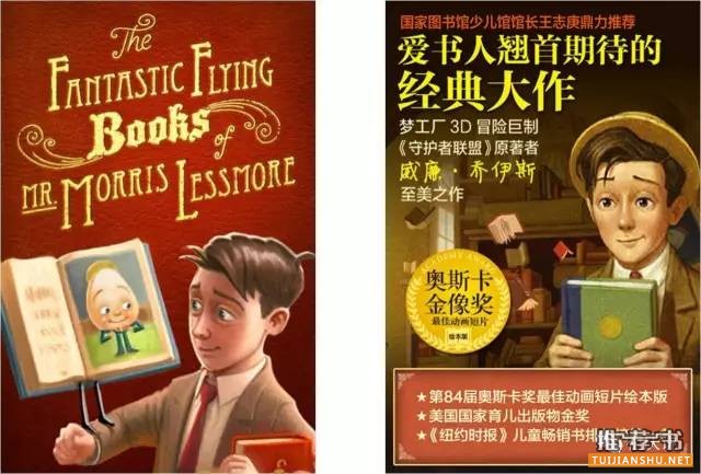 適合小學(xué)生看的書和電影:整理了小學(xué)生書目和同名電影