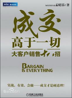 銷售心理學(xué)書籍推薦:十大關(guān)于銷售心理學(xué)書籍排行榜