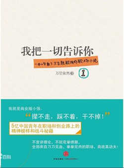 銷售心理學(xué)書籍推薦:十大關(guān)于銷售心理學(xué)書籍排行榜