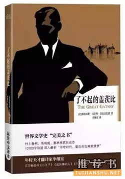 小說(shuō)排行榜:史上最偉大的100部小說(shuō)排行榜