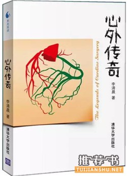 健康知識書籍:帶給你科學(xué)健康知識的十本書