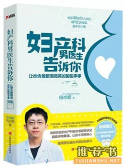 健康知識書籍:帶給你科學(xué)健康知識的十本書