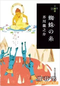 本日本文學(xué)作品:大學(xué)生最愛讀的9本日本文學(xué)作品