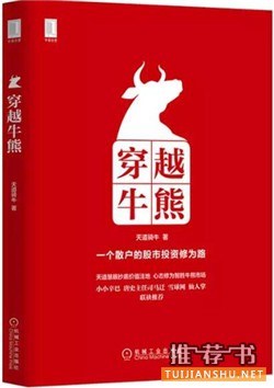 投資理財知識:10本書助您走向成功投資之路
