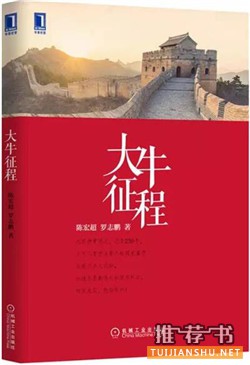 投資理財知識:10本書助您走向成功投資之路