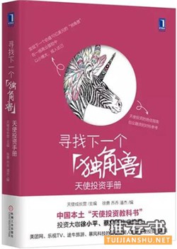 投資理財知識:10本書助您走向成功投資之路