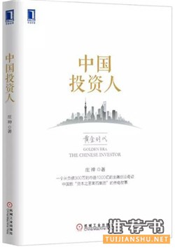 投資理財知識:10本書助您走向成功投資之路