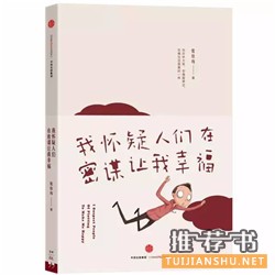 這10本書 適合女性一個人靜靜地讀