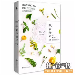 這10本書 適合女性一個人靜靜地讀