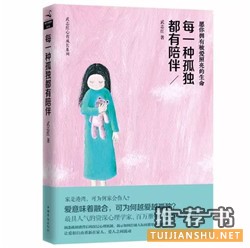 這10本書 適合女性一個人靜靜地讀